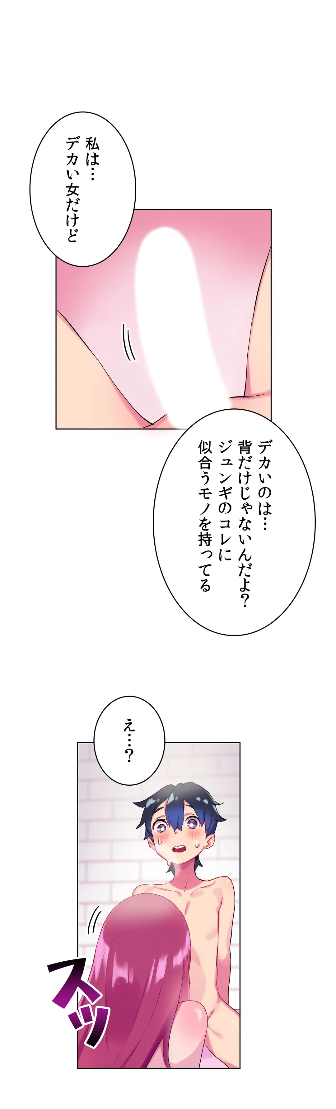 ページ 26 — 第3話