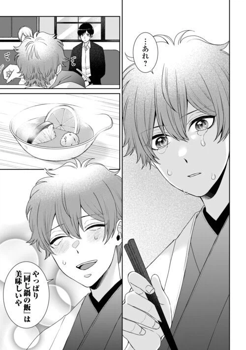 ページ 15 — 第11話