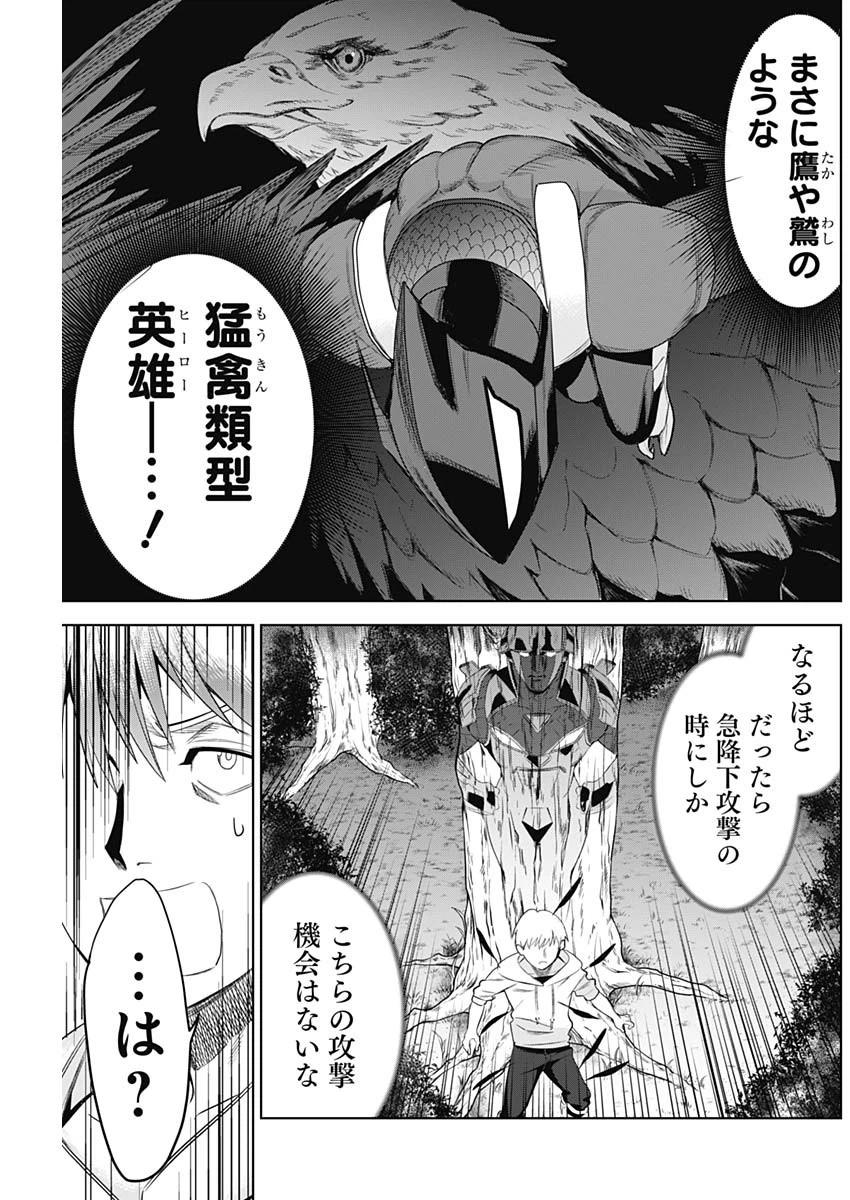 ページ 7 — 第7話