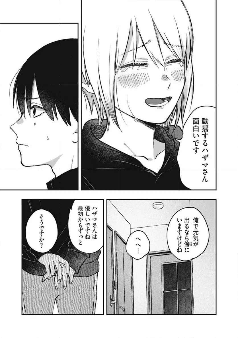 ページ 17 — 第21話