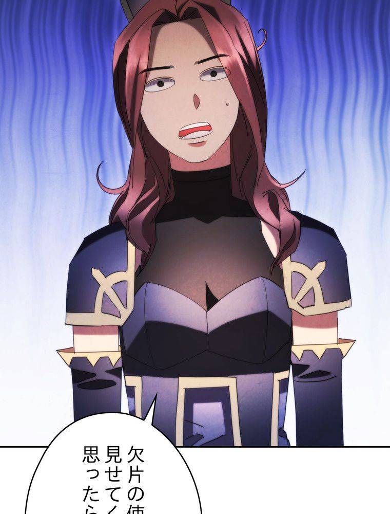 ページ 7 — 第136話