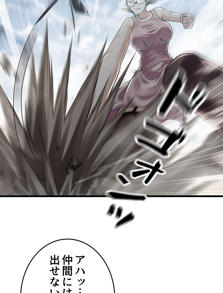 ページ 7 — 第275話