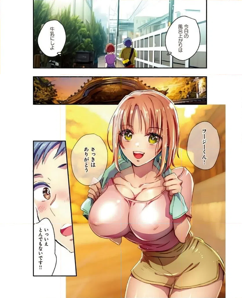 ページ 9 — 第4話