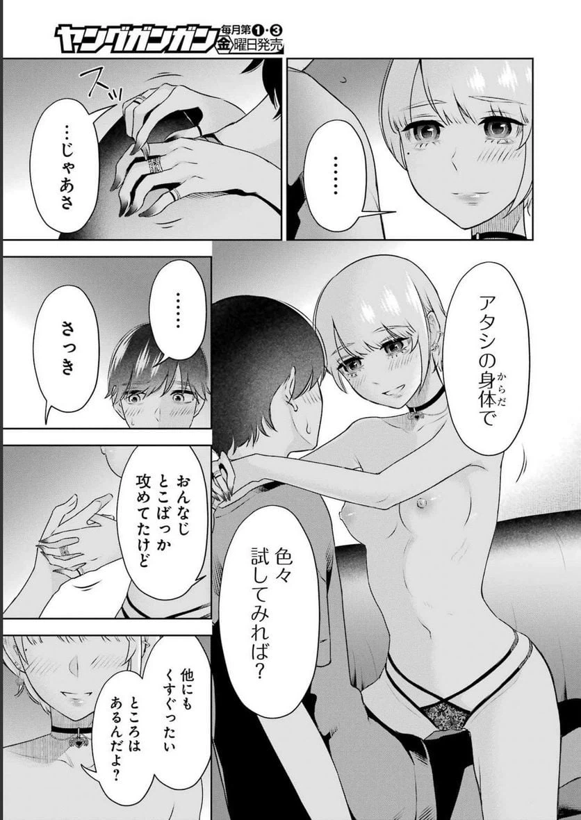 ページ 12 — 第28話