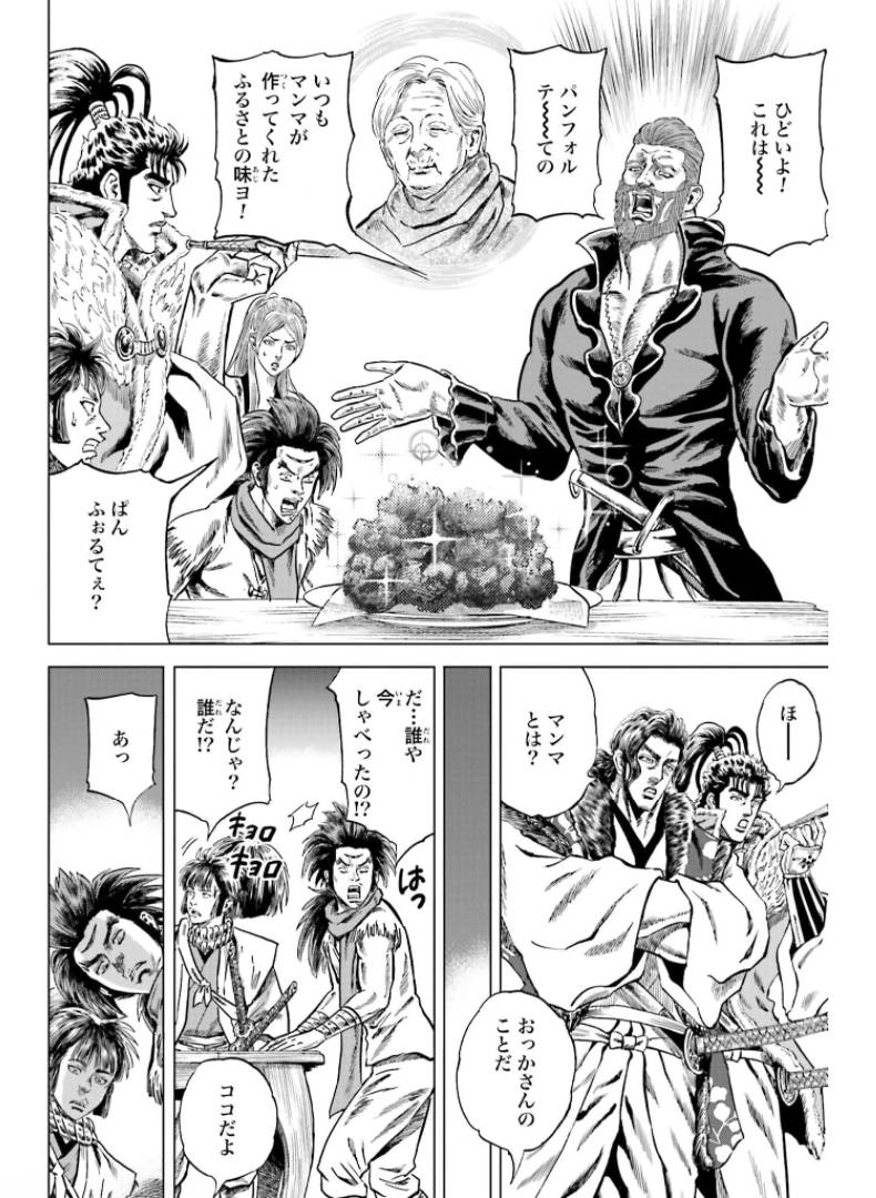 ページ 5 — 第30話