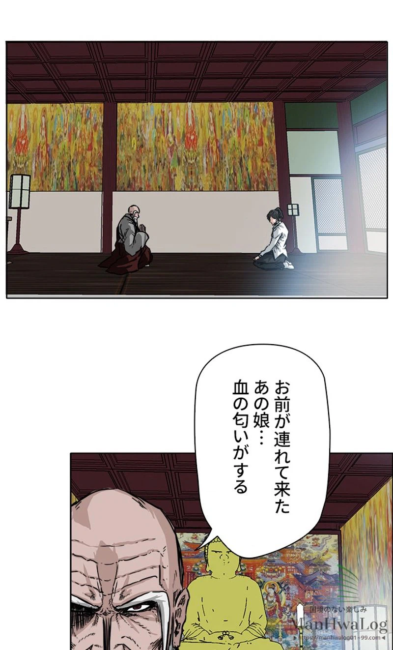 ページ 21 — 第50話
