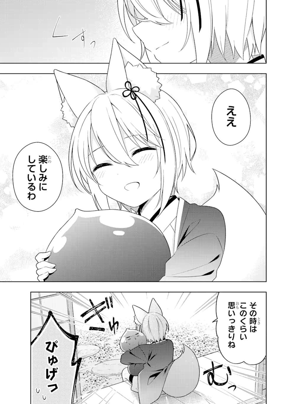 ページ 11 — 第32話