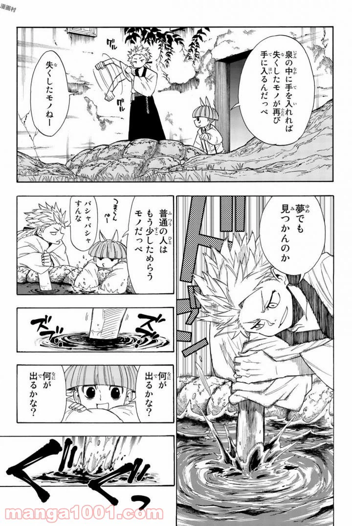 ページ 15 — 第9話