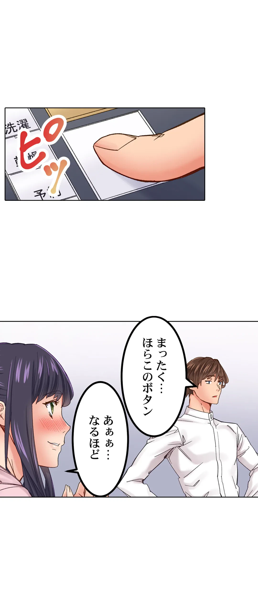 ページ 20 — 第7話
