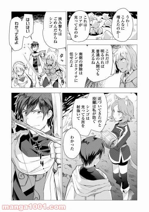 ページ 3 — 第50話