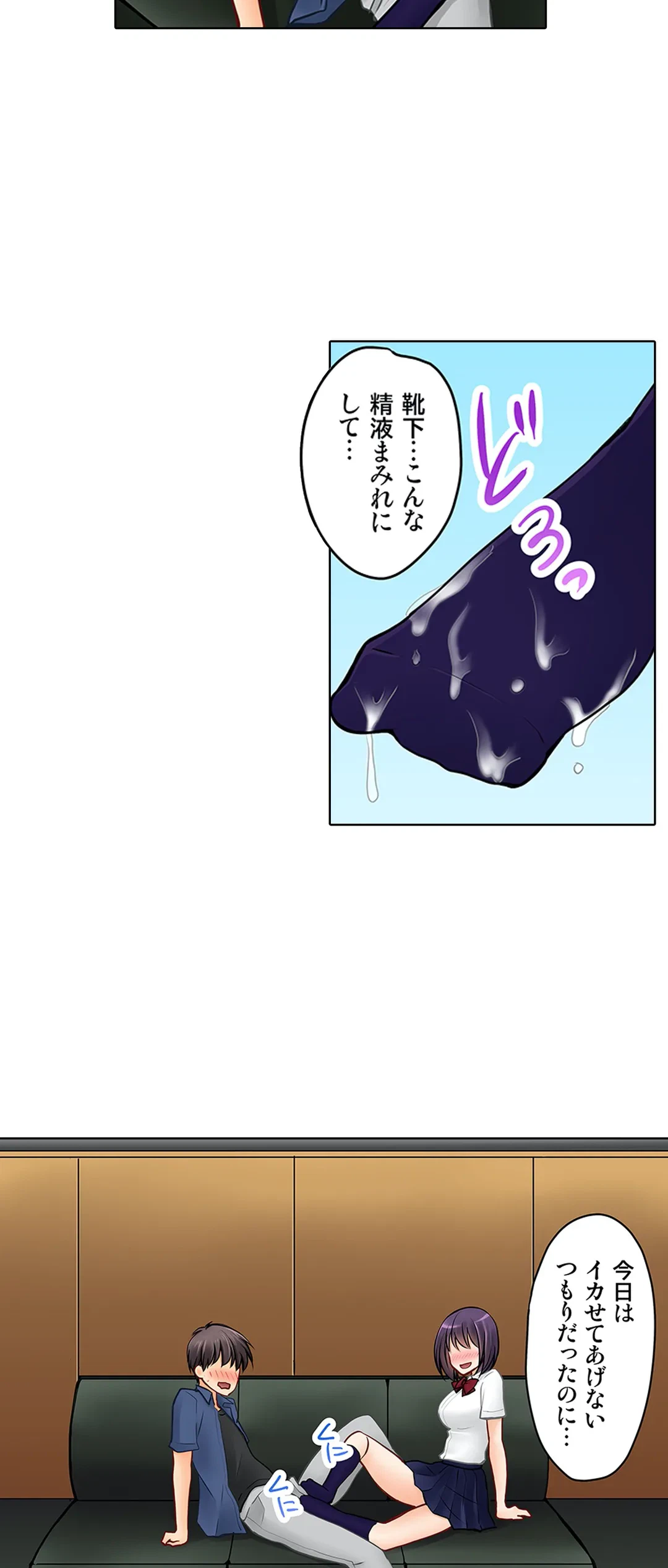 ページ 19 — 第17話