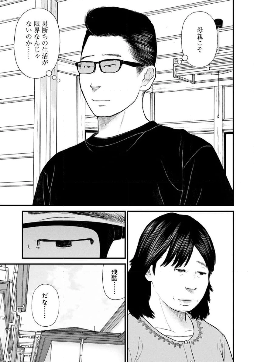 ページ 17 — 第81話