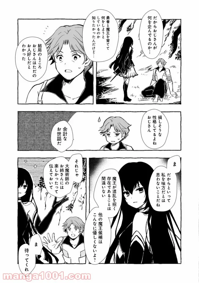 ページ 15 — 第16.1話