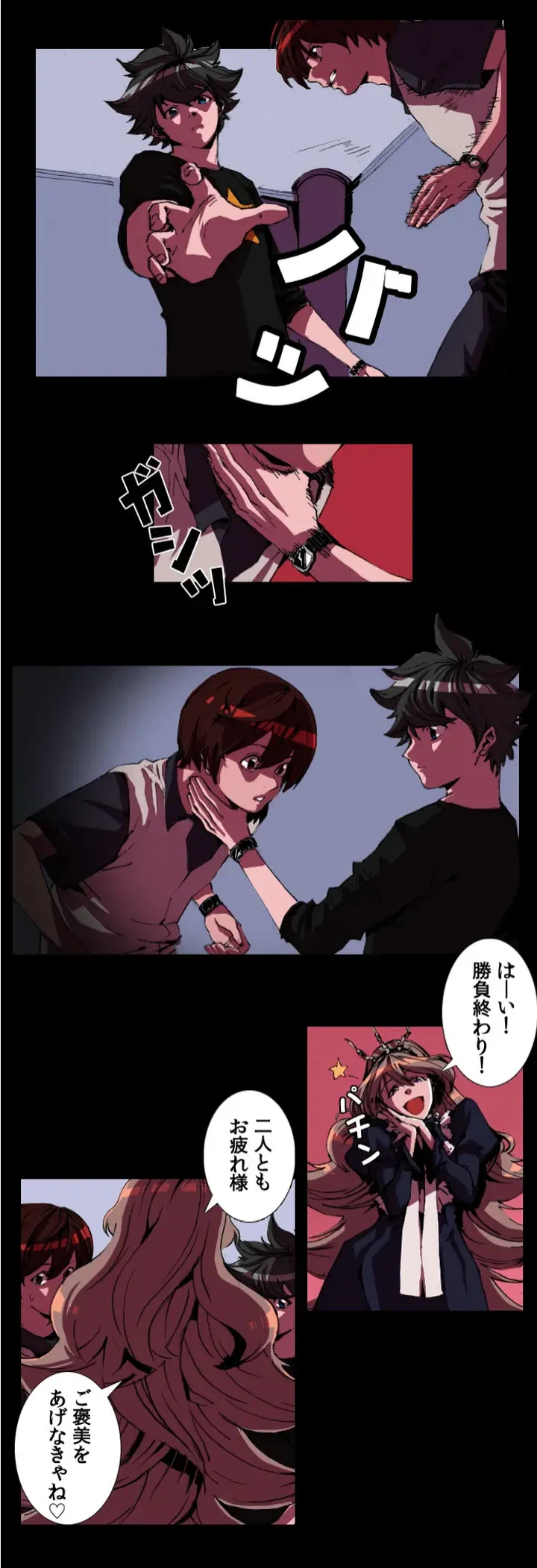 ページ 4 — 第3話