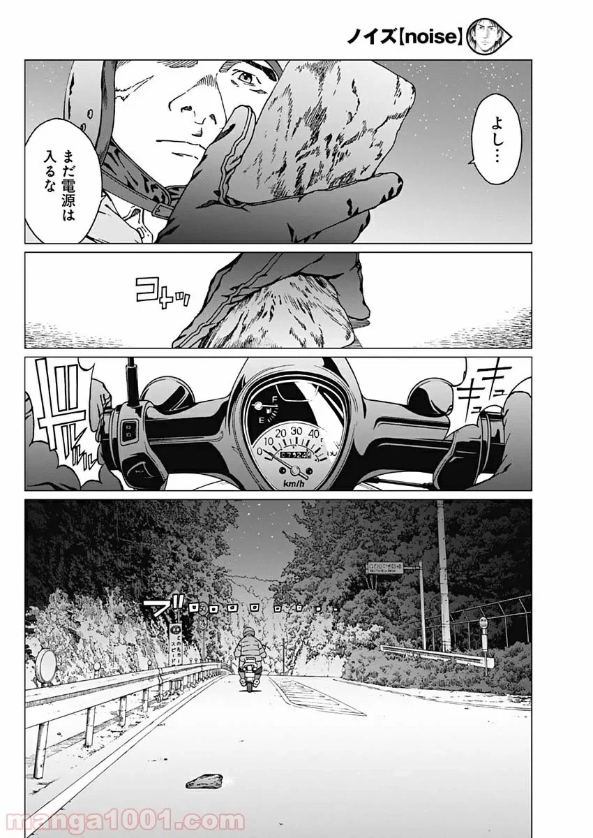 ページ 4 — 第20話