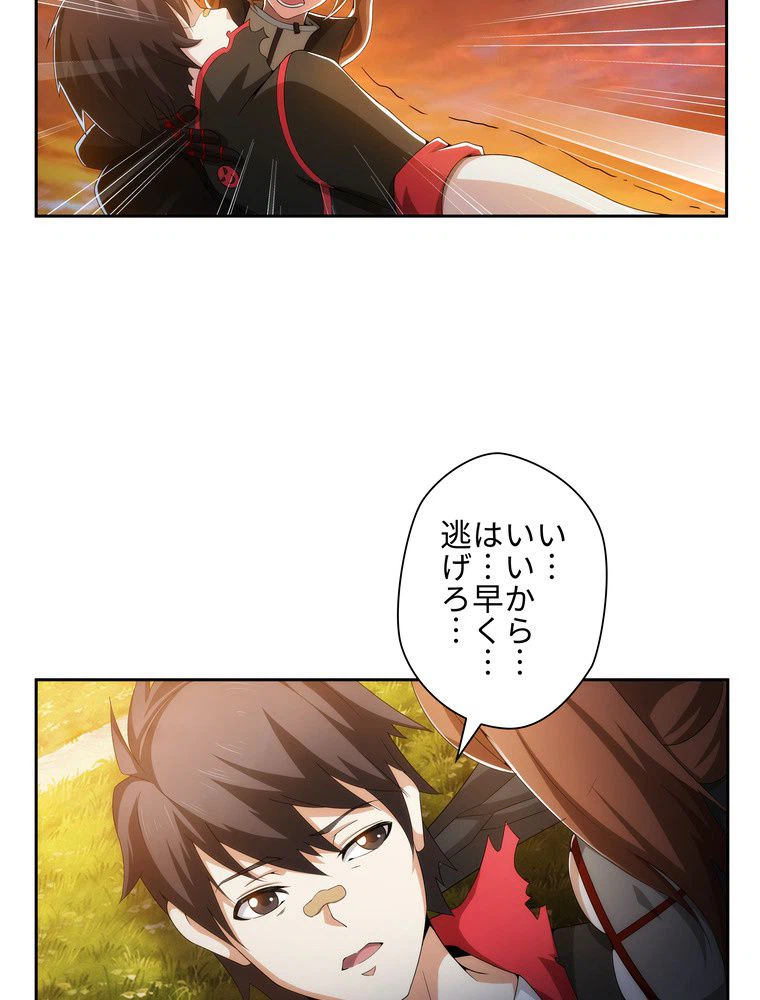 ページ 9 — 第40話