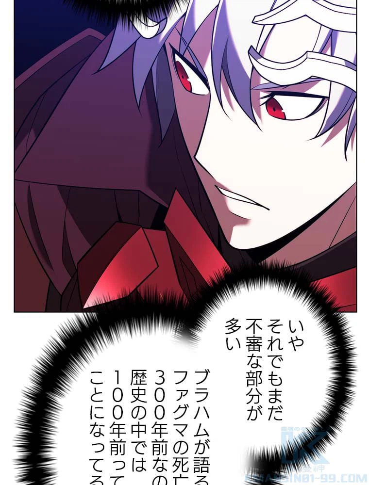 ページ 17 — 第164話