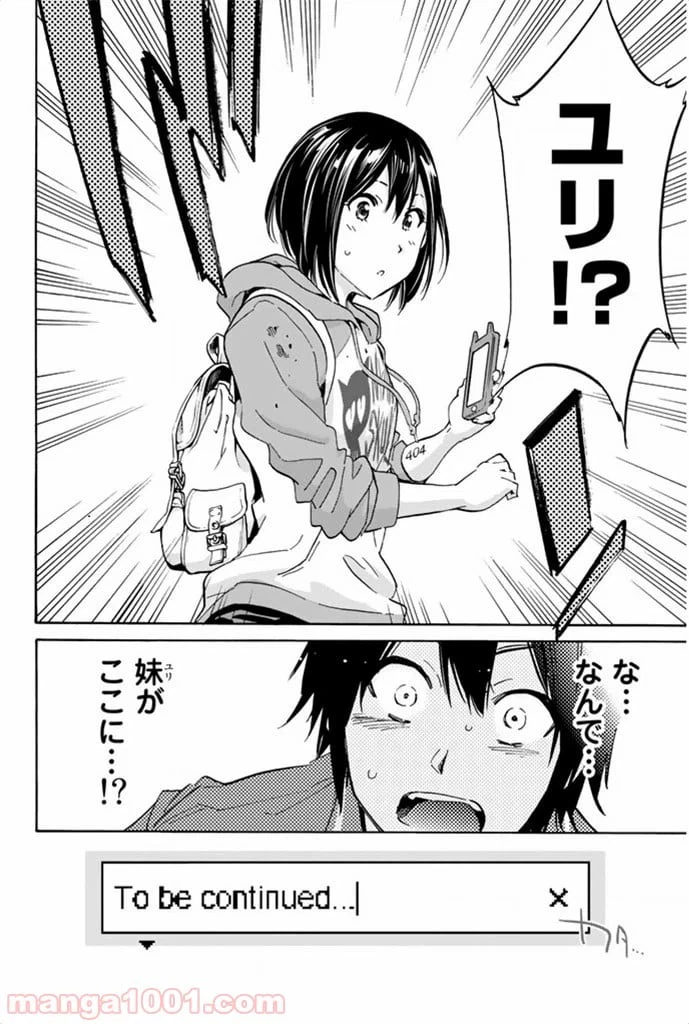 ページ 48 — 第2話