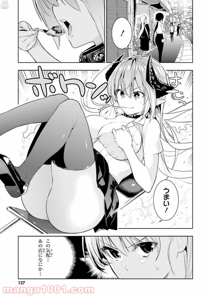 ページ 21 — 第29話