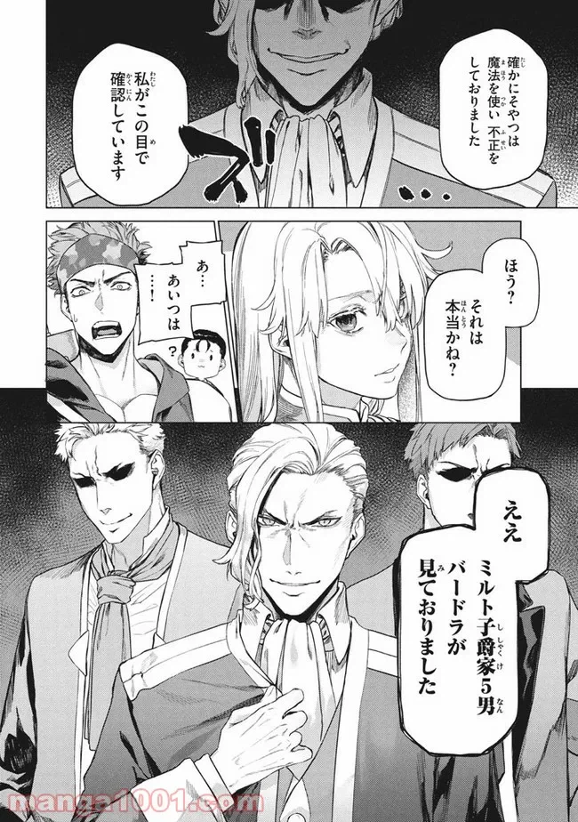 ページ 14 — 第3.1話