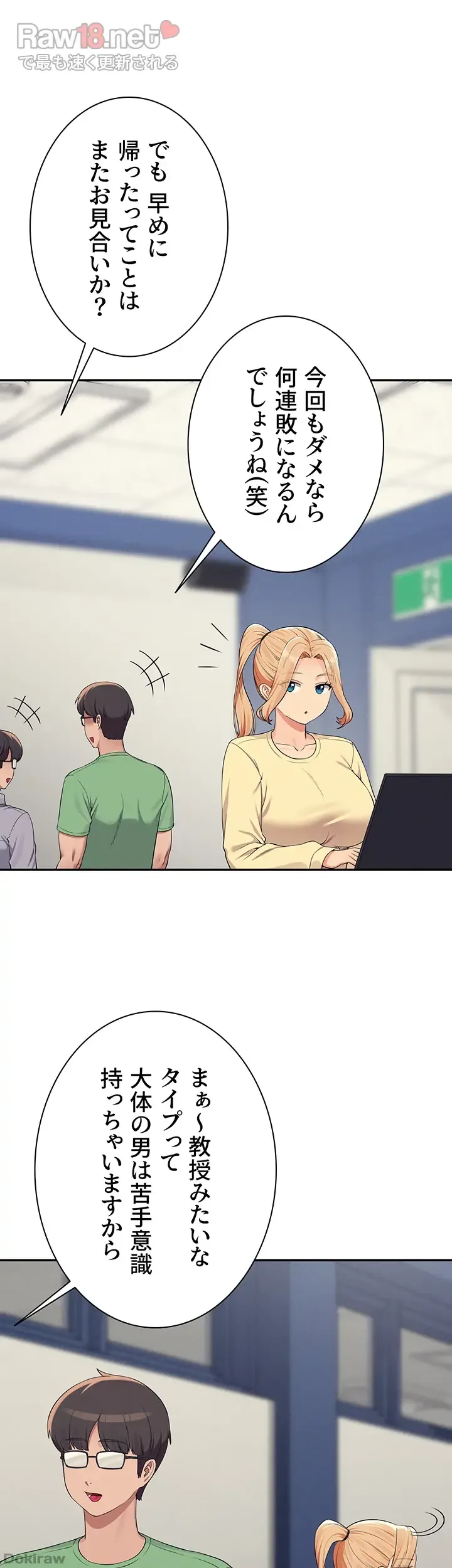 ページ 5 — 第136話