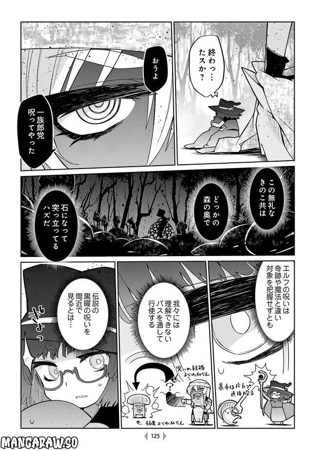 ページ 5 — 第41話