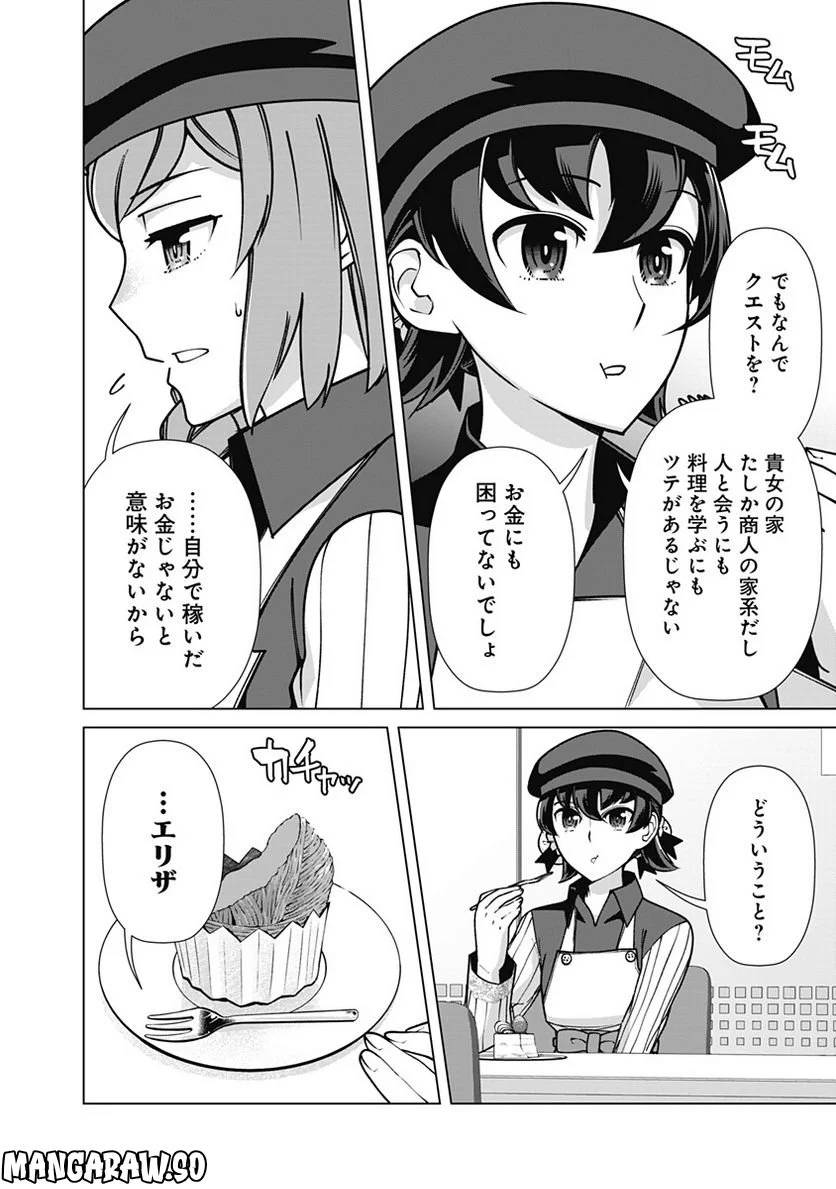ページ 18 — 第93話