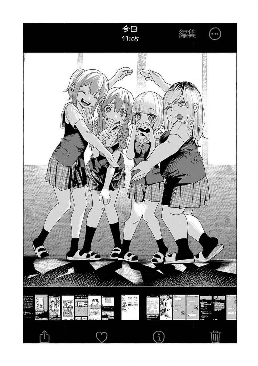 ページ 11 — 第53話
