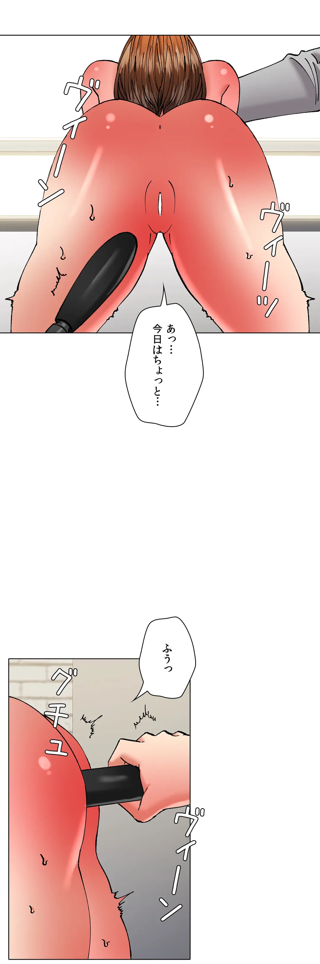 ページ 17 — 第82話