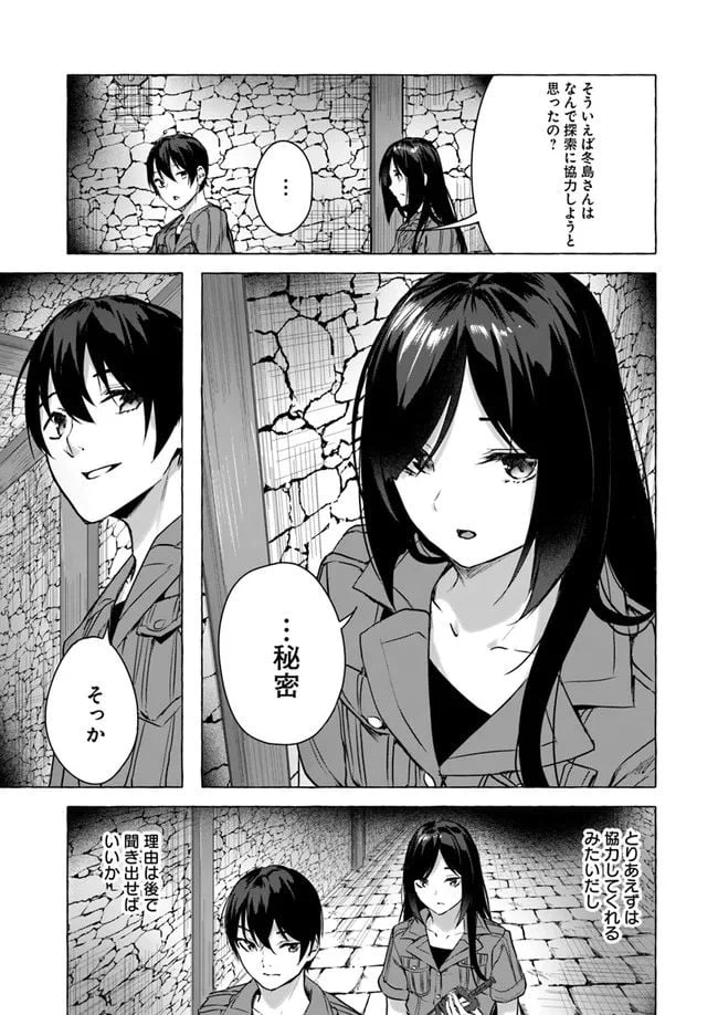 ページ 39 — 第11話