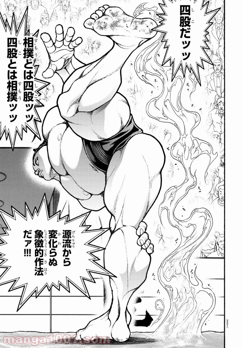 ページ 17 — 第94話