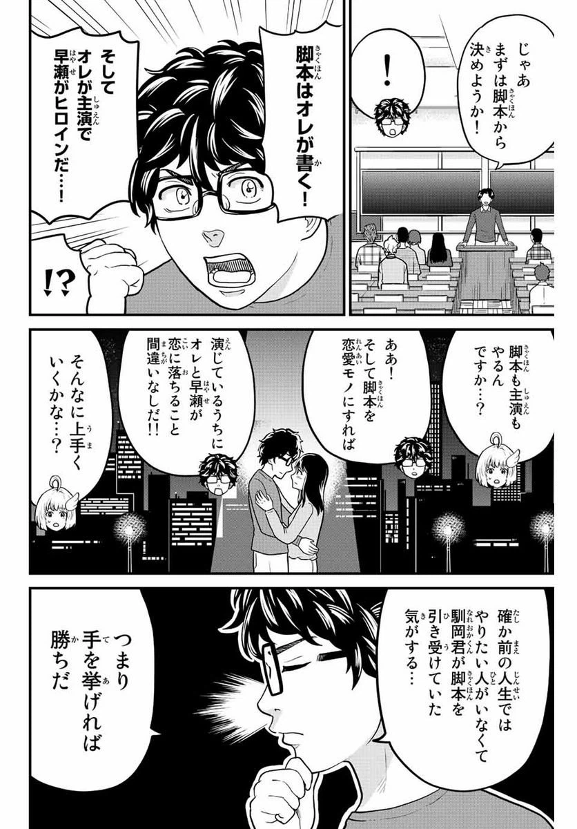 ページ 4 — 第37話