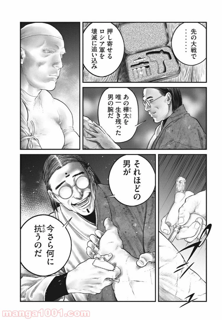 ページ 3 — 第6.2話