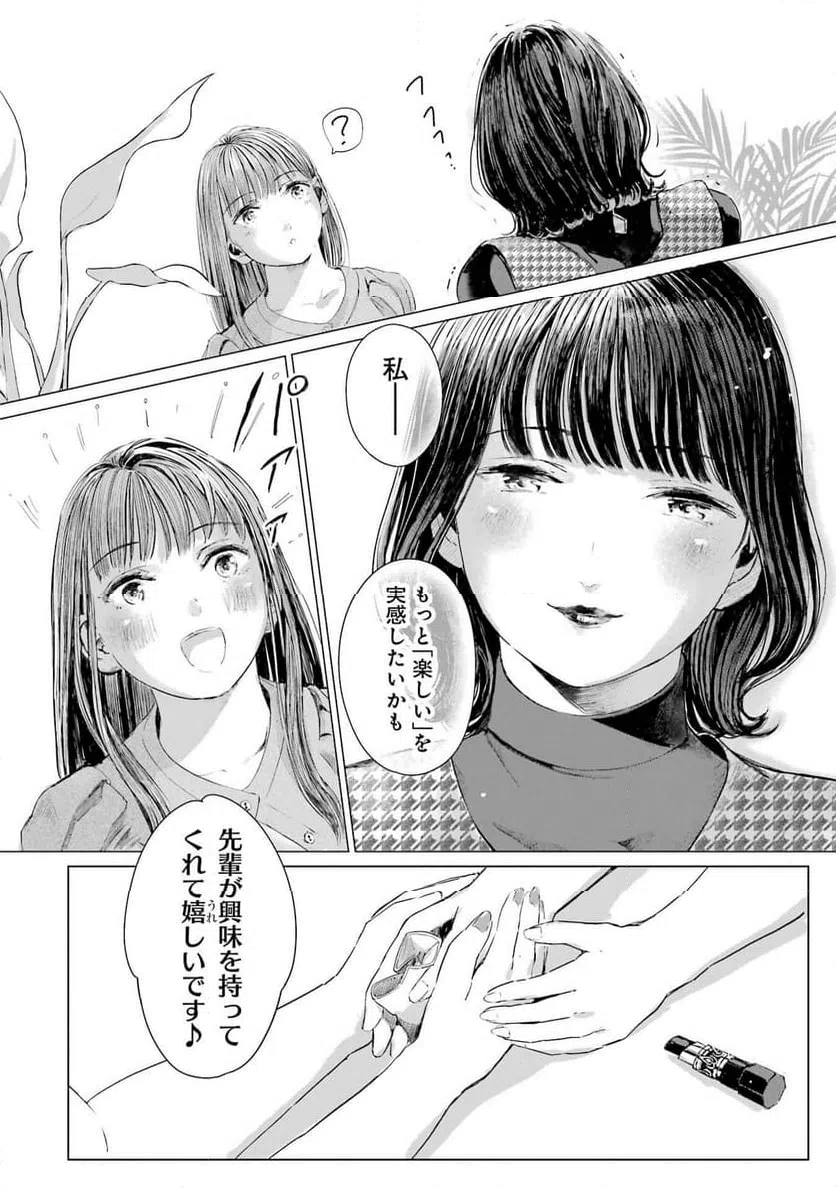 ページ 30 — 第4話