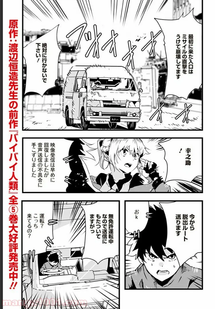 ページ 19 — 第13話
