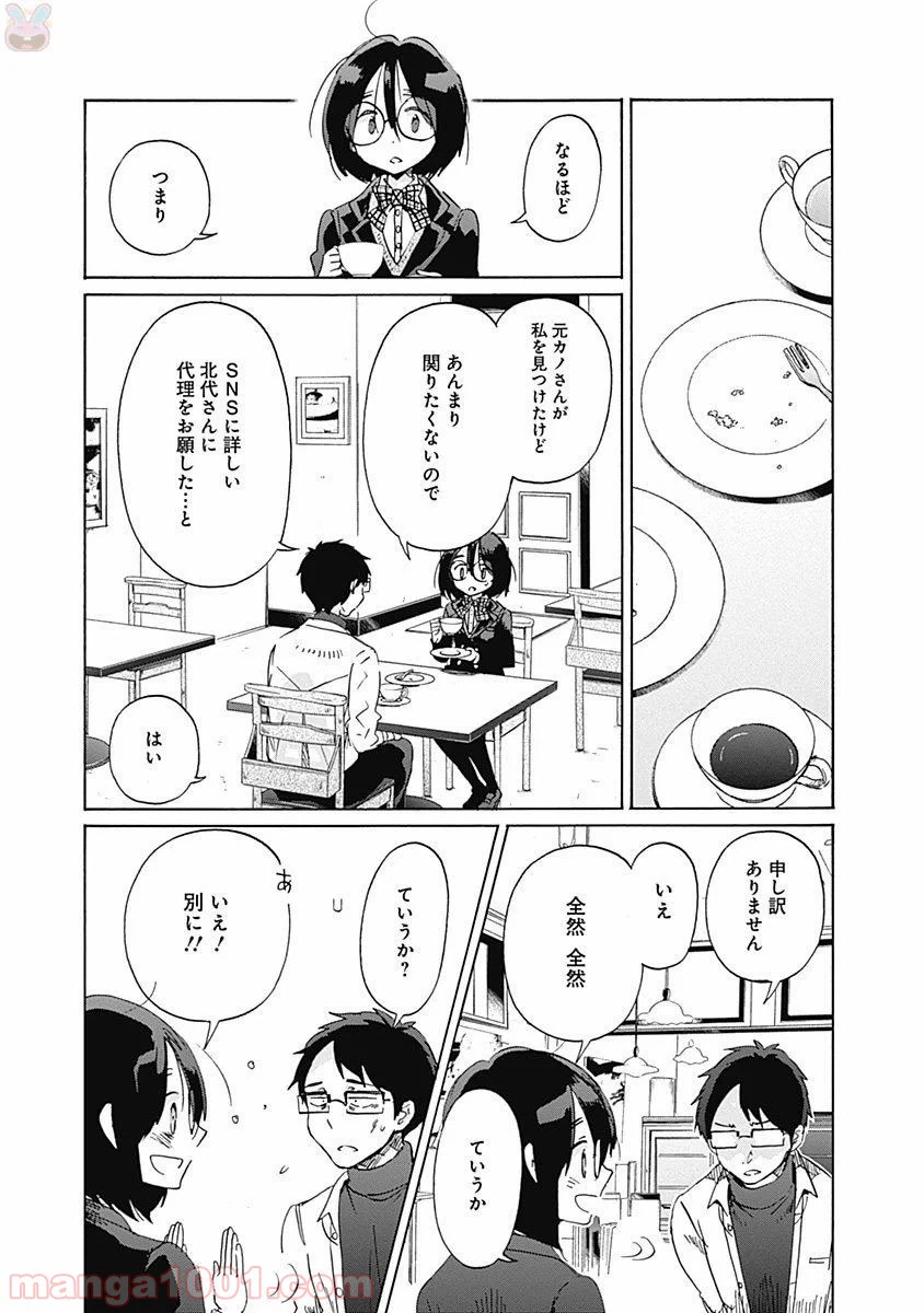 ページ 5 — 第39話