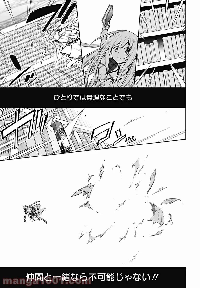 ページ 25 — 第41話