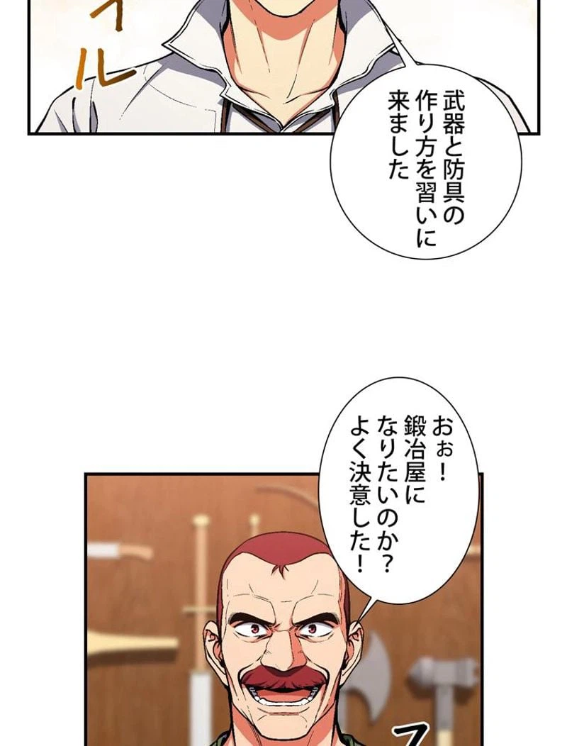 ページ 13 — 第92話