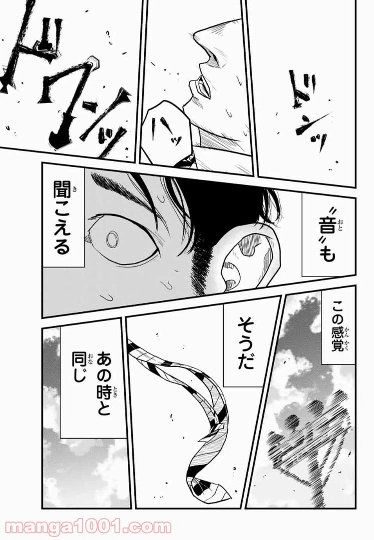 ページ 7 — 第10話