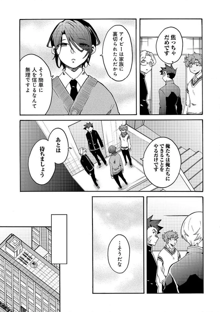 ページ 9 — 第17話