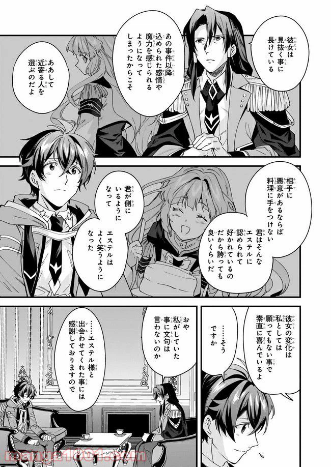 ページ 5 — 第10.4話