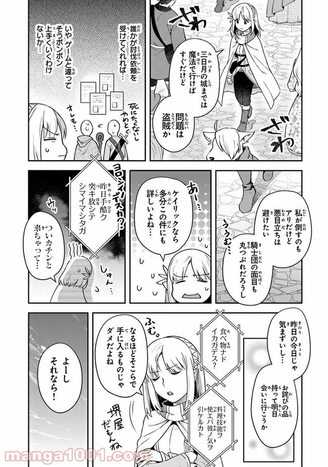 ページ 8 — 第15話