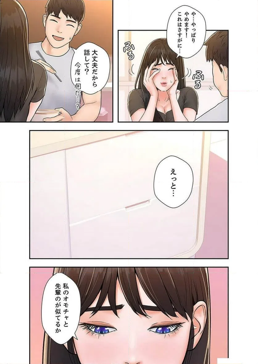 ページ 35 — 第5話