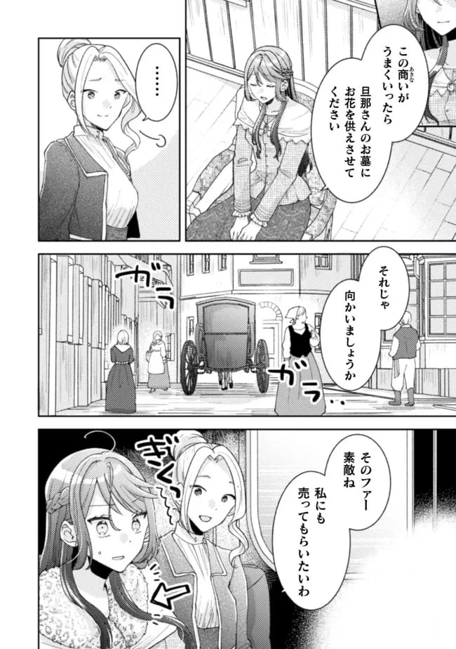 ページ 16 — 第14話