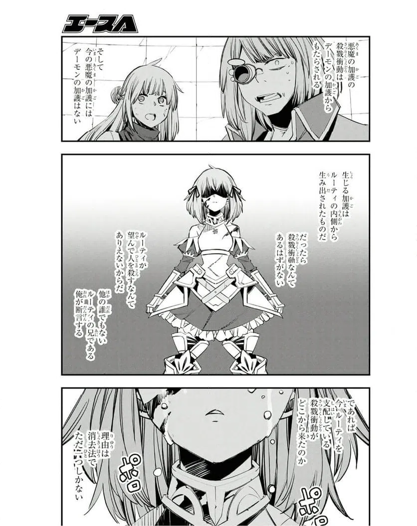 ページ 15 — 第68話