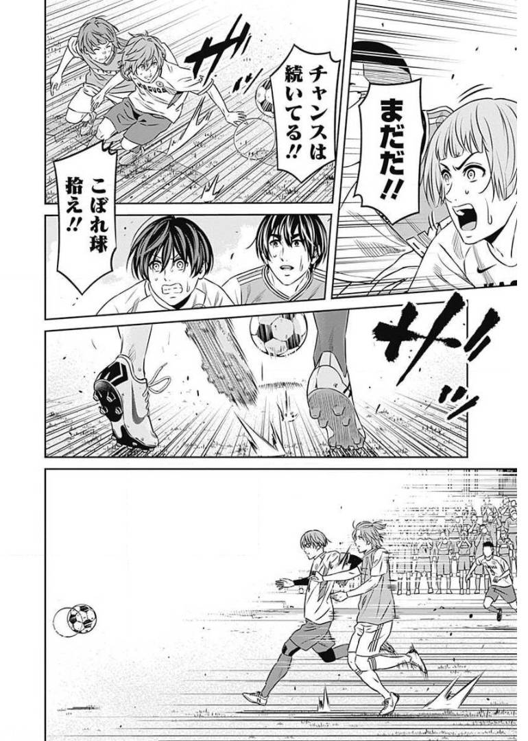 ページ 16 — 第73話