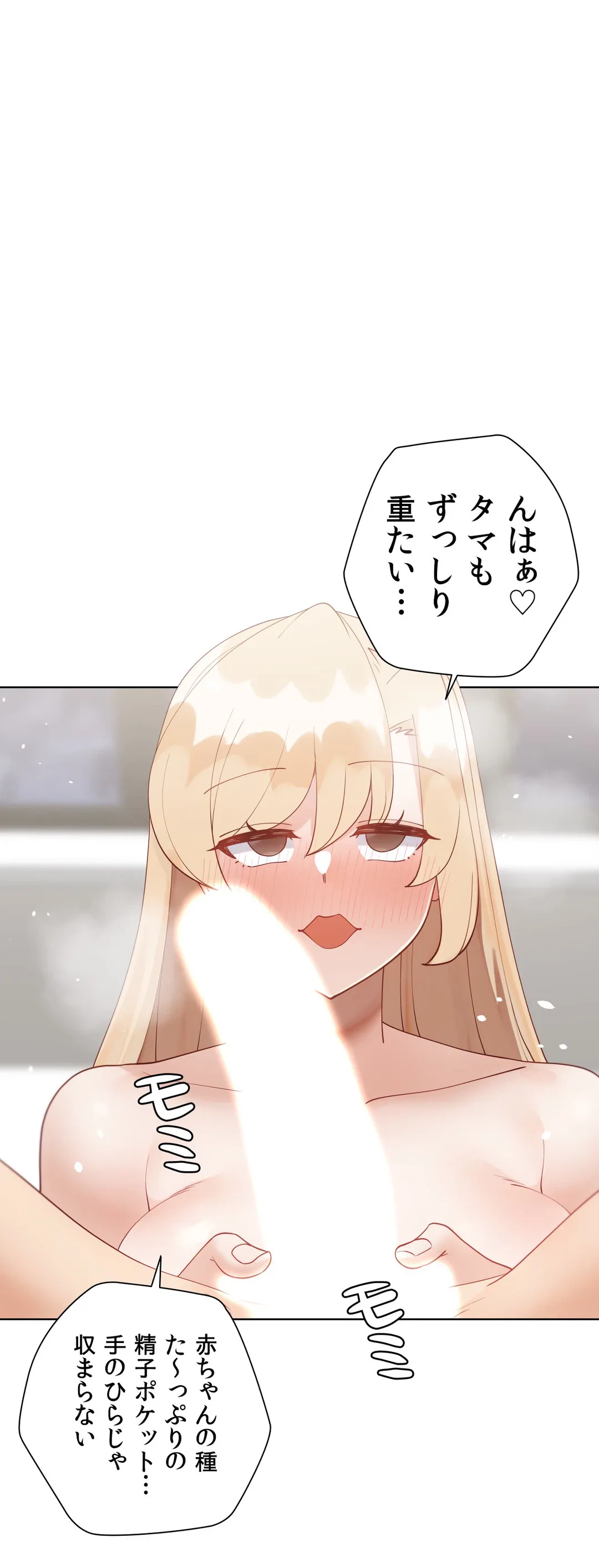 ページ 7 — 第59.5話