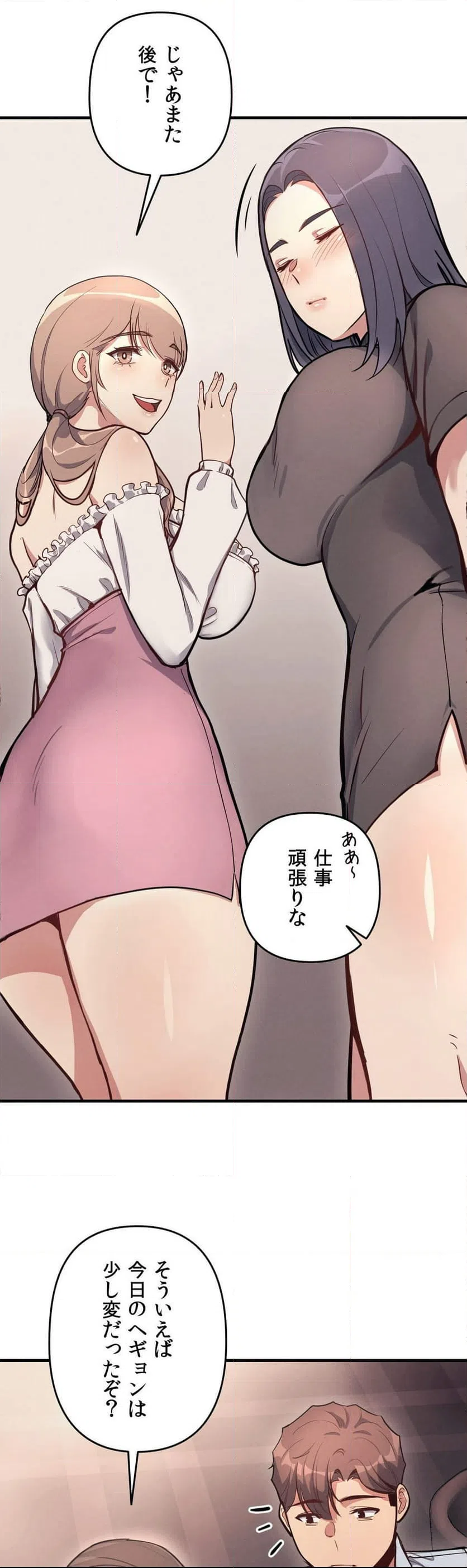 ページ 13 — 第10話