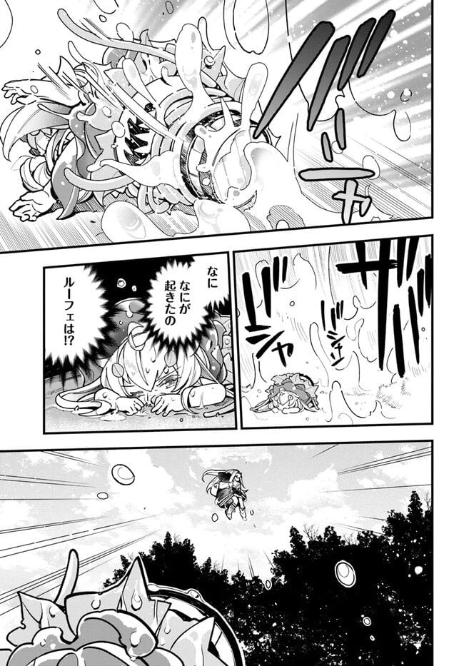 ページ 13 — 第16話