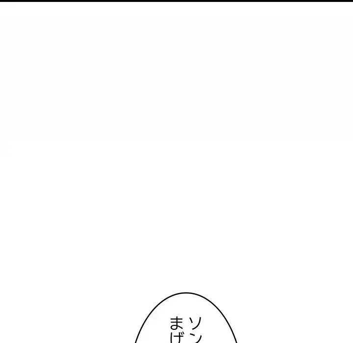 ページ 12 — 第5話